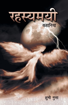 Paperback Rahasymayi Baal Kahaniyaa [Hindi] Book