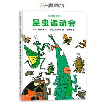 Hardcover Insect Games [Chinese] Book