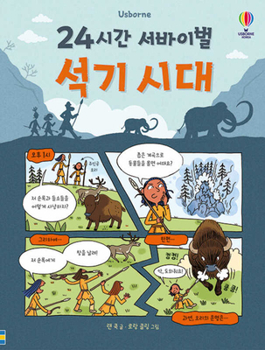 Hardcover 24 Hours in the Stone Age [Korean] Book