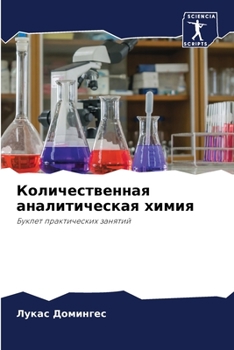 Paperback &#1050;&#1086;&#1083;&#1080;&#1095;&#1077;&#1089;&#1090;&#1074;&#1077;&#1085;&#1085;&#1072;&#1103; &#1072;&#1085;&#1072;&#1083;&#1080;&#1090;&#1080;&# [Russian] Book