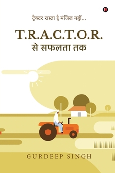 Tractor se safalta tak: Tractor rasta hai manjil nahi... (Hindi Edition)