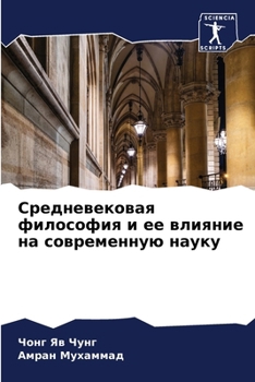 Paperback Средневековая философи&# [Russian] Book