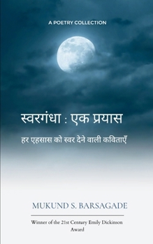 Paperback स्वरगंधा: एक प्रयास हर एहì [Hindi] Book