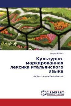 Paperback Kul'turno-Markirovannaya Leksika Ital'yanskogo Yazyka [Russian] Book