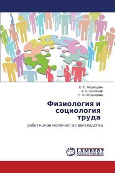 Paperback Fiziologiya I Sotsiologiya Truda [Russian] Book