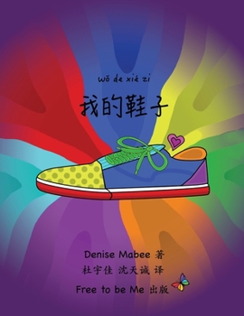 Paperback &#25105;&#30340;&#38795;&#23376; [Chinese] Book