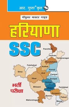 Paperback Haryana SSC (HSSC) Recruitment Exam Guide Book