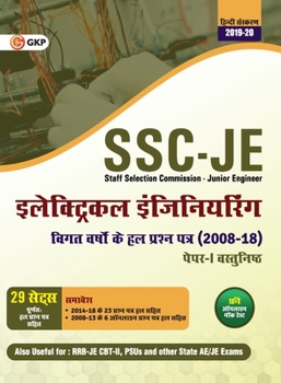 Paperback SSC JE Paper I 2020 - Electrical Engineering - 29 Solved Papers 2008-18 (2008 to 2013 from Online) [Hindi] Book