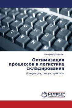 Paperback Optimizatsiya Protsessov V Logistike Skladirovaniya [Russian] Book