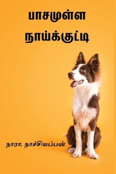 Paperback Paasamulla Naaikutty (Tamil Edition) [Tamil] Book