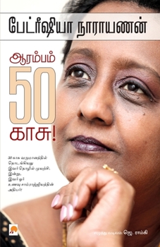 Paperback Aarambam 50 Kaasu [Tamil] Book