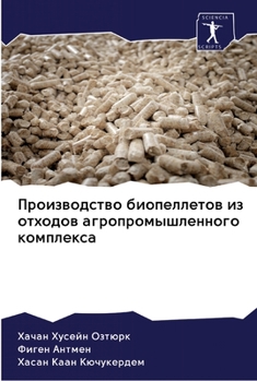 Paperback Производство биопеллет&# [Russian] Book