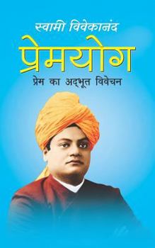 Premyoga