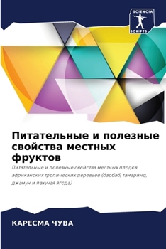 Paperback Питательные и полезные с [Russian] Book