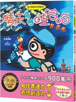 Paperback Sunny Pig Funny Story Collection 8: Sunny Days Sometimes Wow Haha [Chinese] Book