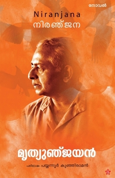 Paperback Mrityunjayan [Malayalam] Book