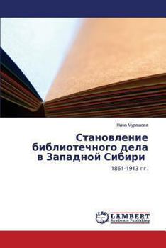 Paperback Stanovlenie Bibliotechnogo Dela V Zapadnoy Sibiri [Russian] Book