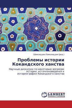 Paperback Problemy Istorii Kokandskogo Khanstva [Russian] Book