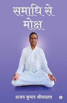 ????? ?? ????? (Hindi Edition)
