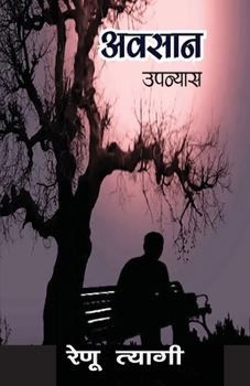 Paperback Avsan [Hindi] Book