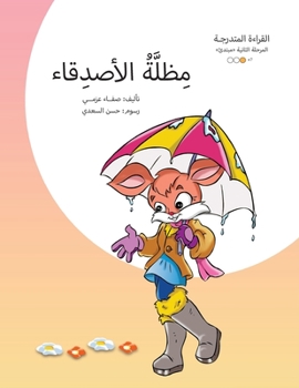 Paperback &#1605;&#1592;&#1604;&#1577; &#1575;&#1604;&#1575;&#1620;&#1589;&#1583;&#1602;&#1575;&#1569; [Arabic] Book