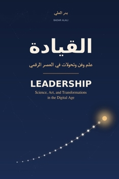 Paperback ??????? | Leadership: ??? ??? ??????? ?? ????? ?????? | Science, Art, and Transformations in the Digital Age Book