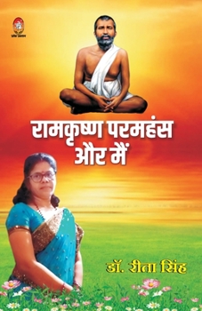 Paperback Paramhansh Aur Main [Hindi] Book