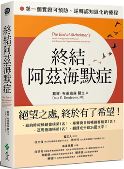 Paperback The End of Alzheimer's [Chinese] Book