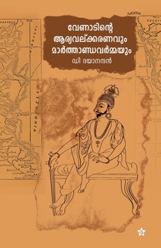 Paperback Venadinte aryavalkaranavum marthandavarmayum [Malayalam] Book