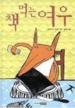 Book eating fox