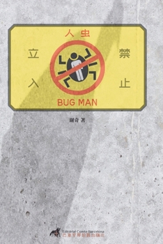 Paperback &#20154;&#34411; [Chinese] Book