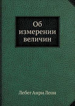 Paperback Об измерении величин [Russian] Book