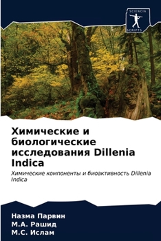 Химические и биологичес&