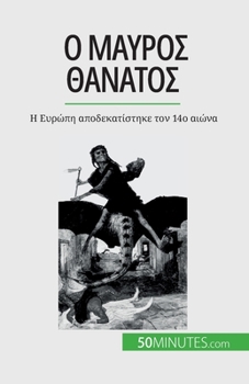 Paperback &#927; &#924;&#945;&#973;&#961;&#959;&#962; &#920;&#940;&#957;&#945;&#964;&#959;&#962;: &#919; &#917;&#965;&#961;&#974;&#960;&#951; &#945;&#960;&#959; [Greek] Book