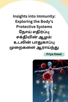 Paperback Insights into Immunity: Exploring the Body's Protective Systems [Tamil] Book