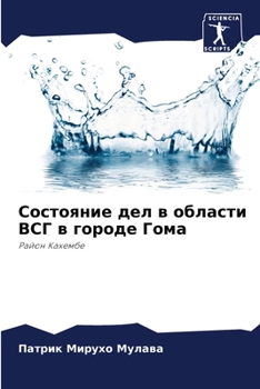 Paperback Состояние дел в области В [Russian] Book