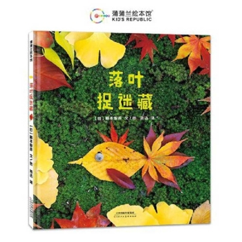 Hardcover Leaf Hide and Seek [Chinese] Book