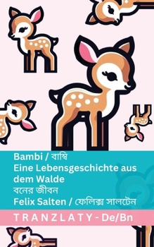 Bambi / বাম্বি - Eine Lebensgeschichte aus dem Walde / এ লাইফ ইন দ
