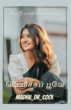 Paperback வெளிச்சப் பூவே [Tamil] Book