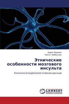 Paperback Etnicheskie Osobennosti Mozgovogo Insul'ta [Russian] Book