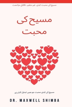 Paperback مسیح کی محبت: مسیح کی ابدی  [Urdu] Book