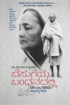 Paperback Besugeya Bandhanadalli ...(Kannada) [Kannada] Book