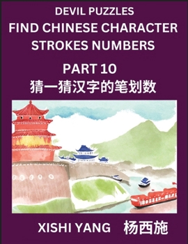 Paperback Devil Puzzles to Count Chinese Character Strokes Numbers (Part 10)- Simple Chinese Puzzles for Beginners, Test Series to Fast Learn Counting Strokes o [Chinese] Book