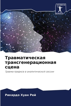 Paperback &#1058;&#1088;&#1072;&#1074;&#1084;&#1072;&#1090;&#1080;&#1095;&#1077;&#1089;&#1082;&#1072;&#1103; &#1090;&#1088;&#1072;&#1085;&#1089;&#1075;&#1077;&# [Russian] Book