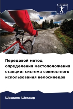 Paperback Передовой метод определ& [Russian] Book
