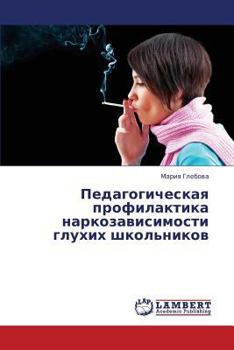 Paperback Pedagogicheskaya Profilaktika Narkozavisimosti Glukhikh Shkol'nikov [Russian] Book