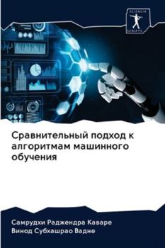 Paperback Сравнительный подход к а [Russian] Book