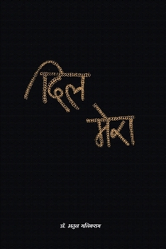 ??? ???? (Hindi Edition)