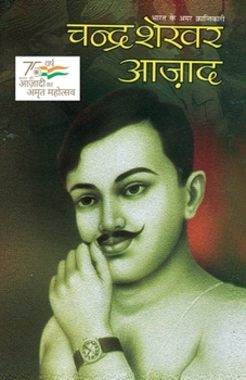 Paperback Bharat Ke Amar Krantikari Chandra Shekhar Azad [Hindi] Book