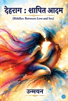Shaapit Aadam (Riddles Between Love and Sex) (Hindi Edition)